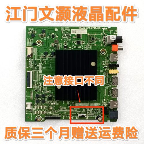 海信HZ55A/65A75A/65F/55A68F/65A68F/66E主板RSAG7.820.8796
