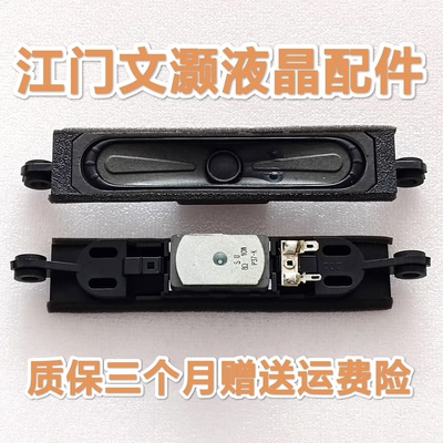 原装飞利浦42/43/49/55PUF6050/6056/6031/6051/T3电视喇叭8欧10W