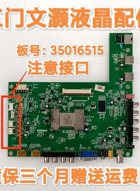 康佳LED32IS/LED37IS11PD/LED42IS11PD/LED46IS97N主板35016515