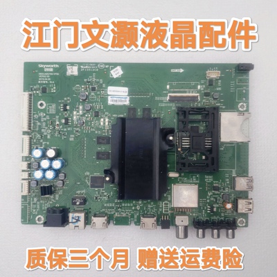 原装拆机创维43/49/55E6200 8S70主板5800-A8S700-1P30/40