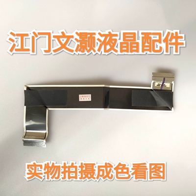 康佳LED65K510屏线配主板35023440京东方HV650QUB屏72002334YT