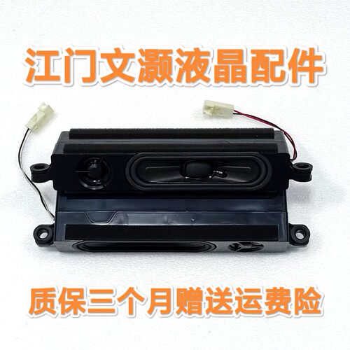 夏普LCD-48/55S3A/55DS72A/50U3A/MY63A喇叭RSP-ZA713/714WJPZ RL