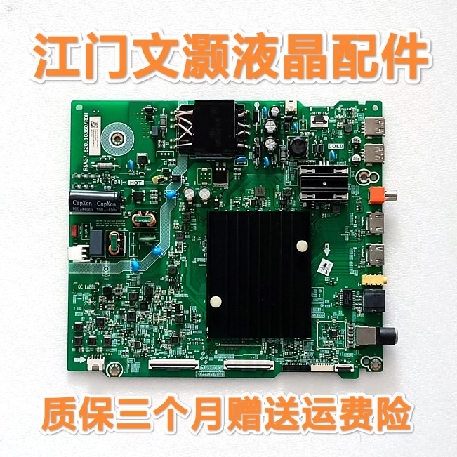 海信 55E3F-MAX 55E5G 55A57F 主板 RSAG7.820.10360/R0H..
