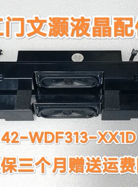 全新TCL L42F3200E/F3250B 喇叭 音箱  42-WDF313-XX1G 10W 16欧