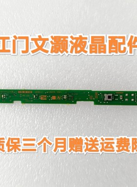 索尼KDL-40EX650 遥控接收板/头 A-1863-404-A 1-733-030-11