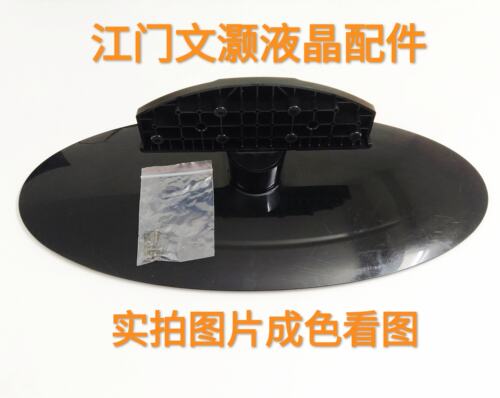 7新LG 42CM540-CA底座/脚座/脚架 配原机螺丝！成色看图片！