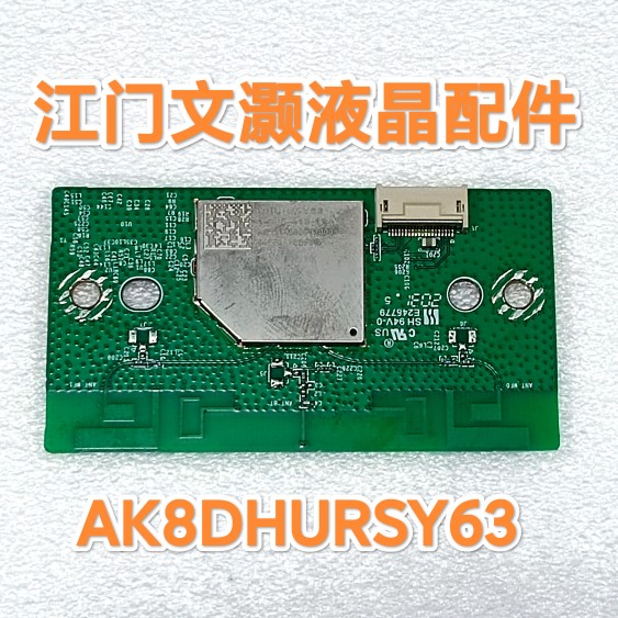 索尼 无线网卡 无线模块 AK8DHURSY63 06348-19-07974