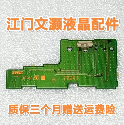 原装拆机 索尼KDL-55W950B电视红外遥控接收板 头1-889-413-11/31