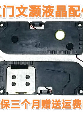 夏普LCD-70TX8009A 电视 喇叭 扬声器 RSP-ZA788/789WJPZ 4欧10W