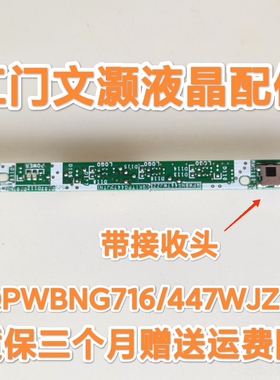 原装夏普LCD-60SU465A/70SU665A遥控接收板/头 QPWBNG447/716WJZZ