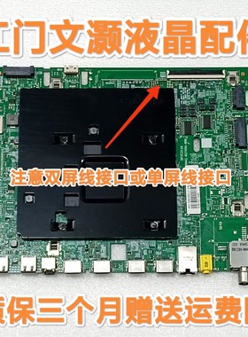 三星QA55/65Q70TAJXXZ/QA55/65Q80TAJXXZ主板BN41-02749A-000