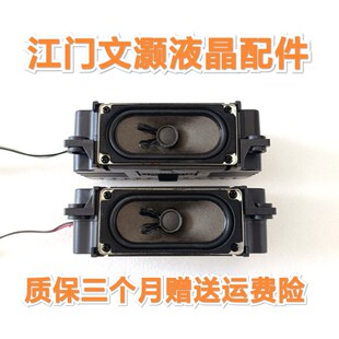 60TX7008A喇叭RSP 夏普LCD 70MY5100A SU665A 7WJPZ扬声器 ZA766