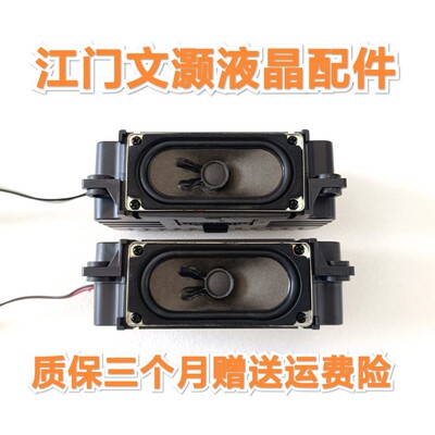 夏普LCD-70MY5100A/SU665A/60TX7008A喇叭RSP-ZA766/7WJPZ扬声器