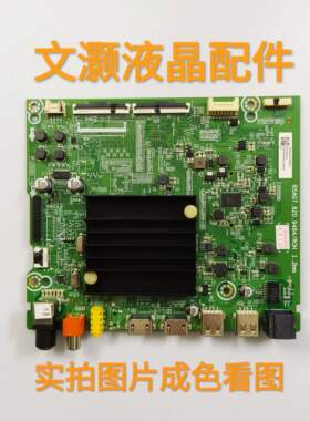 95新海信65E4F主板RSAG7.820.9484/ROH屏HE650X3U81-TO\SO\ROH