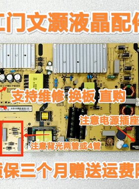 原装TCL 65P6 65V2 65T6M 65T680 65V3 电源板 40-L171W4-PWA1CG