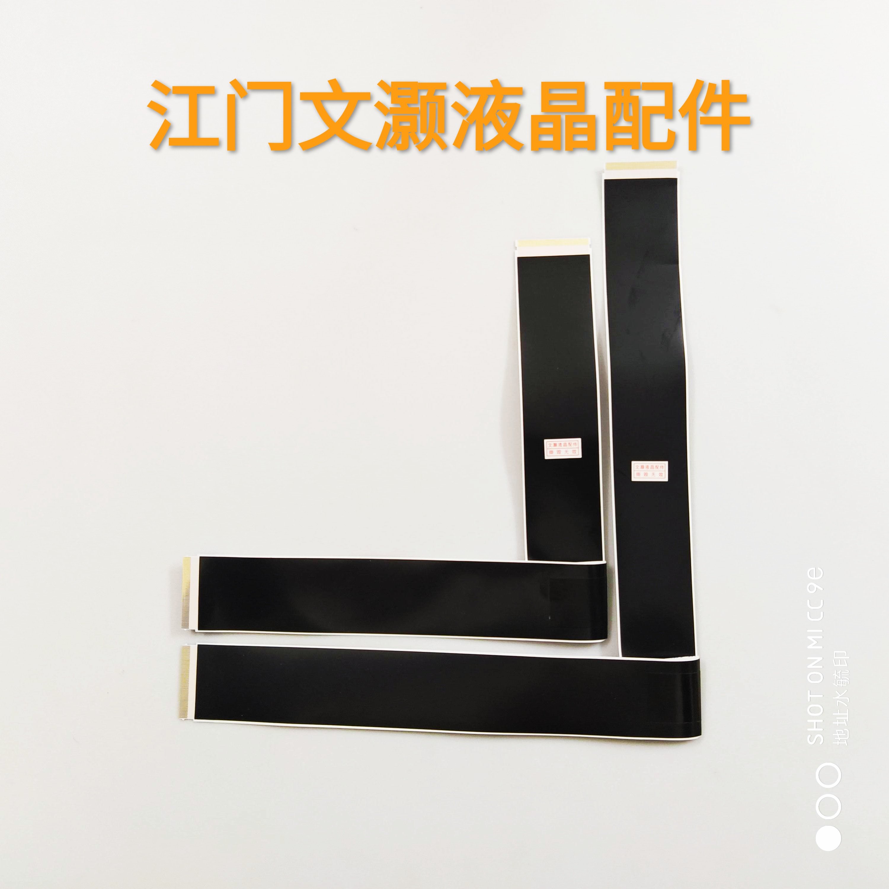 9新海信HZ65A55E屏线一对价配屏HD650X1U81-TOK1