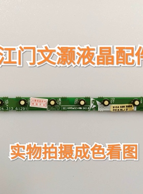 飞利浦37PF7320/93按键板310431361291测好！成色看图片！