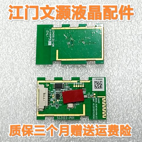 原装拆机 夏普 LCD-60MY7008A 电视蓝牙遥控接收模块SG3122-P01