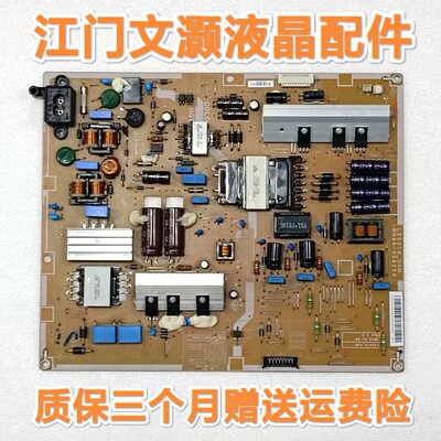 原装拆机三星UA55F6400AJ/F6800/F6100/F6420AJ电源板BN44-00625A
