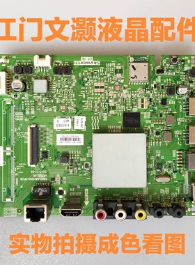 9新创维58G2A主板5800-A8H200-0P20配IN8908A屏RDL580WY(QD0-604)