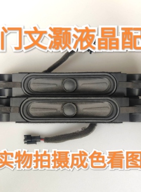 TCL B48E650 B55A858U 喇叭一对价！ 42-WDF318-XX1G 6欧8W 测好