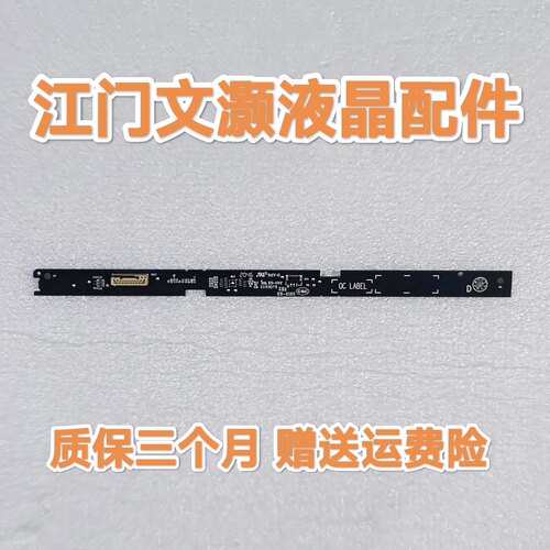 原装拆机海信65U7F电视机遥控接收板按键板