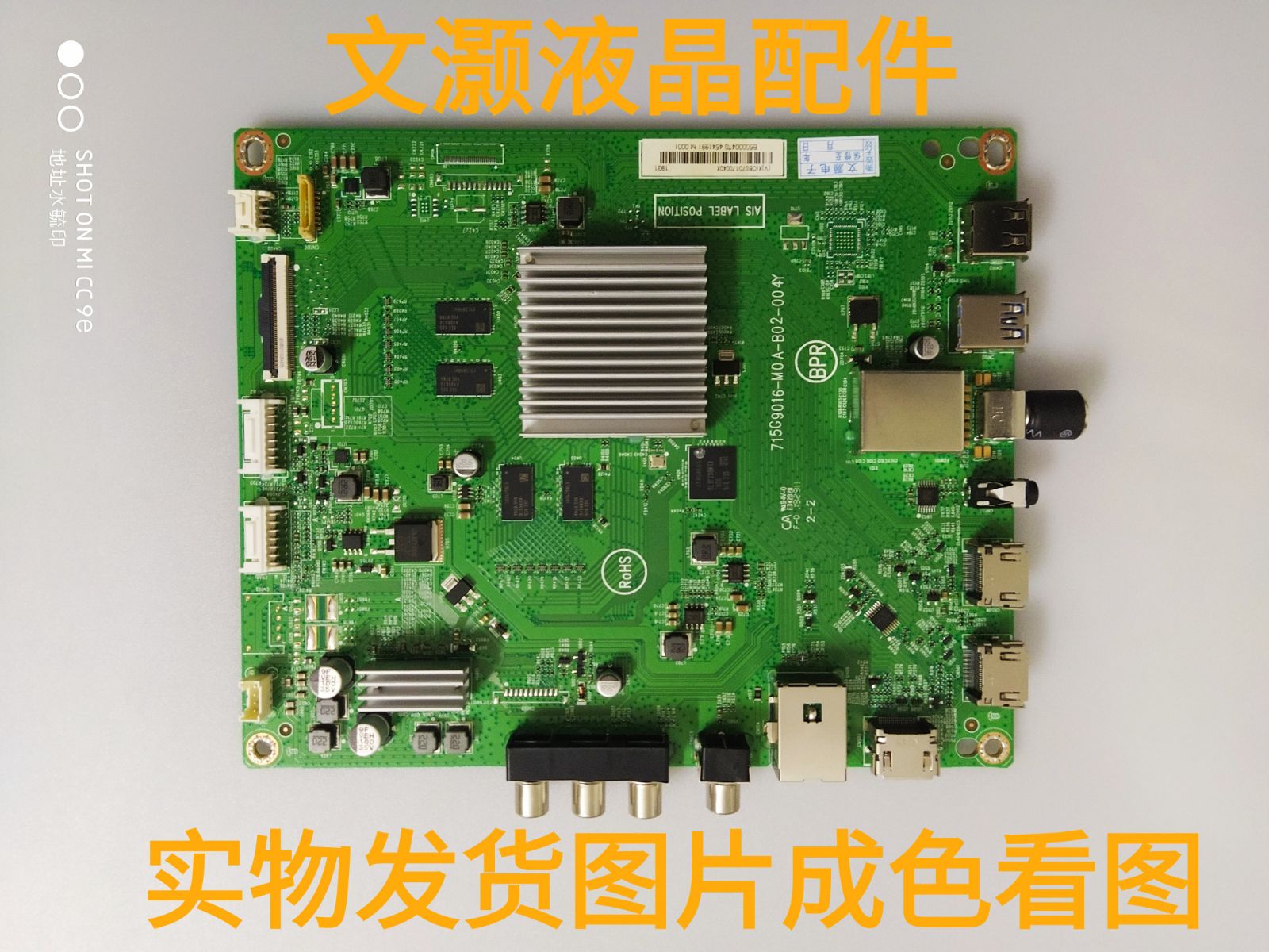 50PUF7093/T3主板715G9016-M0A-B02-004Y屏TPT500B5-U1