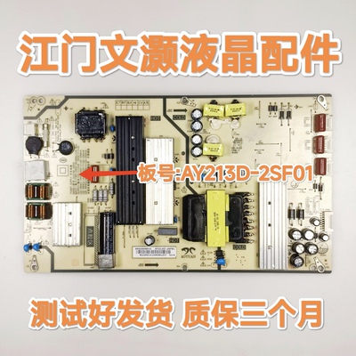 原装拆机小米红米L65R8-X电源板AY213D-2SF01/AMP65XM-RZ2L