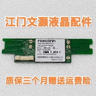 夏普 蓝牙遥控接收模块WBU034 LCD 70SU676A无线网卡 60SU 原装