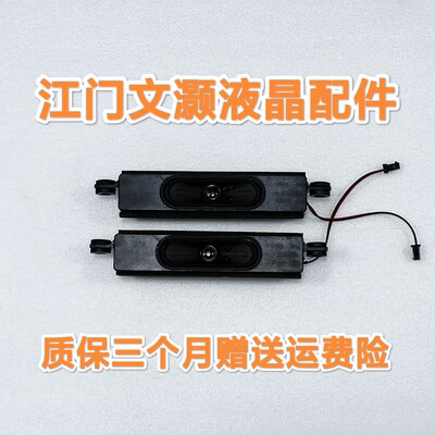康佳 LED50M5580AF/48M1200AF/55F5510PF/50R5600PF喇叭 29002461