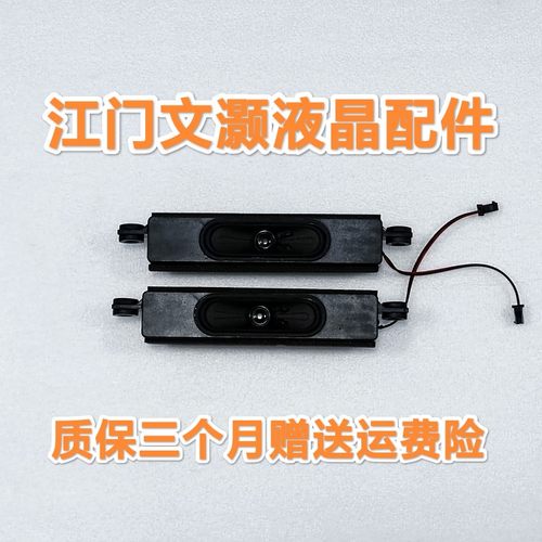康佳 LED50M5580AF/48M1200AF/55F5510PF/50R5600PF喇叭 29002461