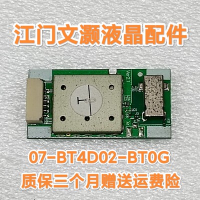 TCL L55A980CUD L40P1-UD 蓝牙接收板 蓝牙模块 07-BT4D02-BT0G