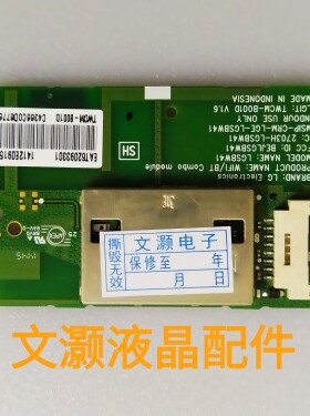 LG60GB7800-CC无线网卡无线WIFI接收板2703H-LGSBW41