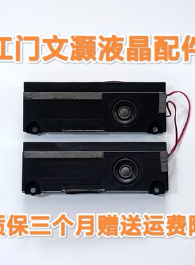 TCL L55A980CUD/49/55P1-CUD/L50M90UD喇叭42-WDF740-XX6G 8欧8W