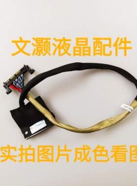 飞利浦43PFF5459/T3屏线6149-400063-51681211 YT