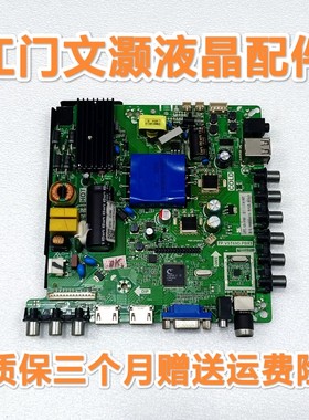 海尔LE32/39B3300W/40B510X/39A3/E31N/H42E12主板TP.VST69D.PB83