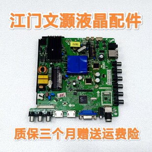 海尔LE32/39B3300W/40B510X/39A3/E31N/H42E12主板TP.VST69D.PB83