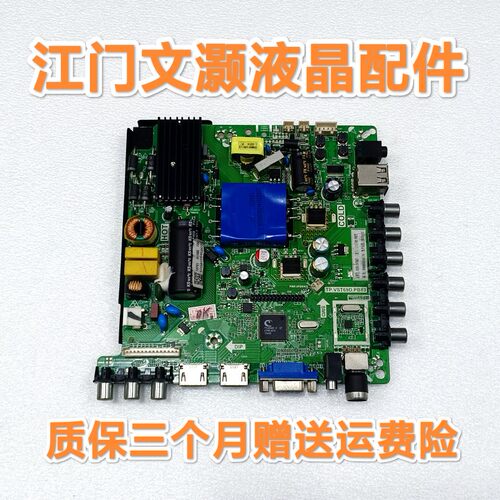 海尔LE32/39B3300W/40B510X/39A3/E31N/H42E12主板TP.VST69D.PB83 - 封面