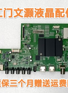 康佳 A43/A49/A55/A58/A65U/LED65R6200U/50/55X8800U主板3502117