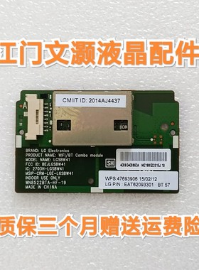 LG 49/55/60UF7702-CC/7762-CN 无线网卡LGSBW41  EAT62093301
