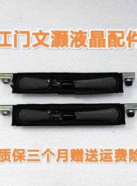 创维42E600Y/F/500E/50E6CRD/550D 喇叭 5622-106104-0110 6欧8W