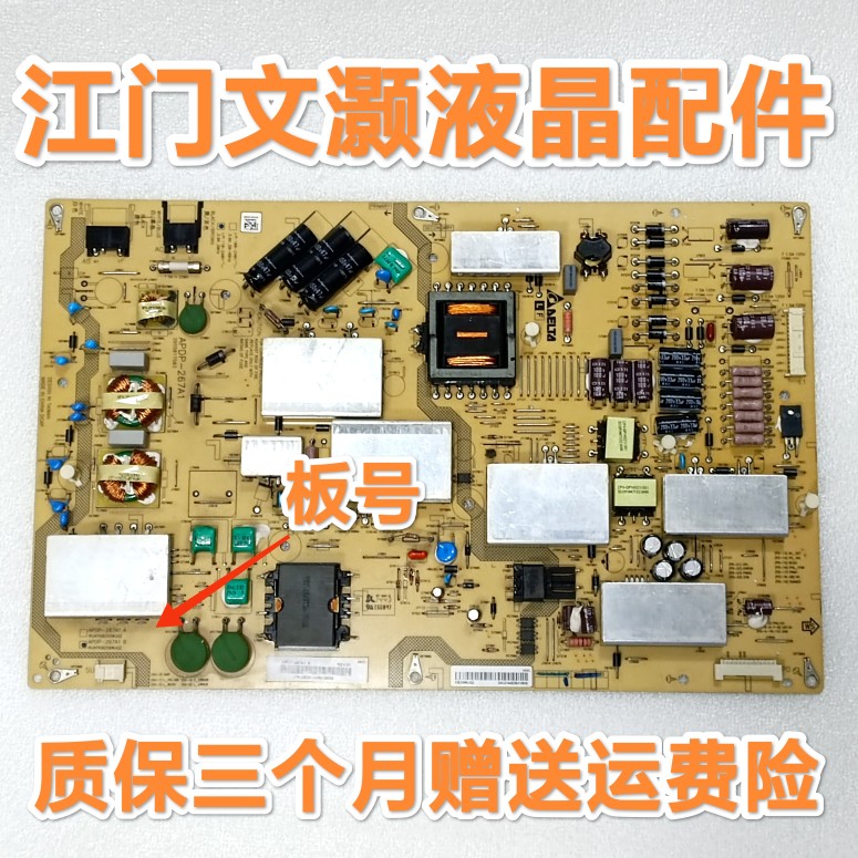 原装LCD-70UE20A/UD30A/UF30A电源板RUNTKB256WJQZ APDP-267A1 B