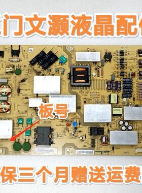 原装LCD-70UE20A/UD30A/UF30A电源板RUNTKB256WJQZ APDP-267A1 B