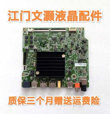 海信 65A52F/C240F/V1F-R/E3F-Y 主板 RSAG7.820.1092/ROH 屏可选