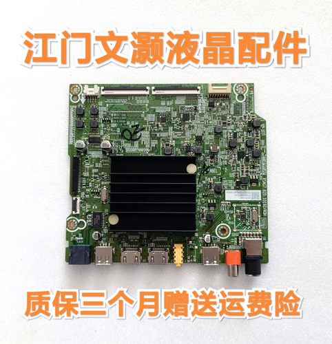 海信 65A52F/C240F/V1F-R/E3F-Y 主板 RSAG7.820.1092/ROH 屏可选