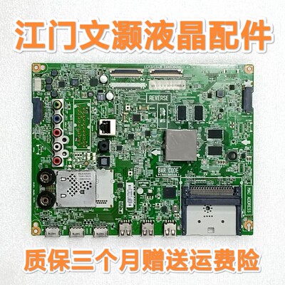 LG 47/55/60/65GB6500-CA/GB7200-CA主板EAX65384004(1.4)