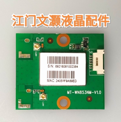 夏普LCD-60MY63A无线网卡MT-WN853NM-V1.0/RUNTKB463WJQZ2