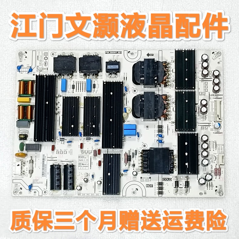 红米L86R6-MAX电源板PW.386W1.981