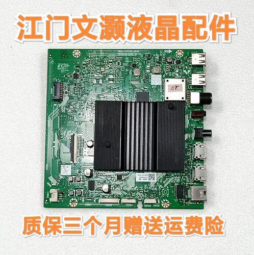创维 酷开 65/70/75/M75/A9/P50/C70/G25/30主板5800-A7S720-0P40