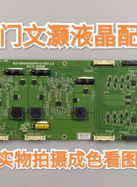 8新创维84E99UD恒流板KLS-E840DRGHF64 B 6917L-0099B屏LC840EQD